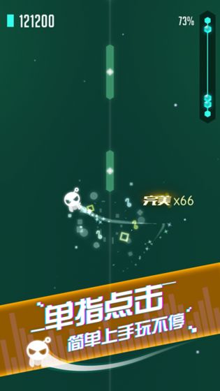 节奏捕手