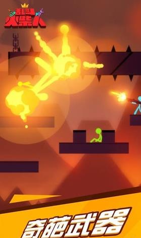 火柴人激斗2 火柴人激斗2