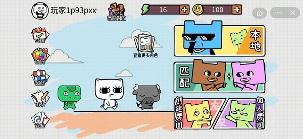 友尽派对 友尽派对