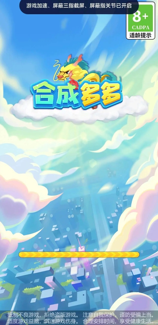 合成多多 合成多多