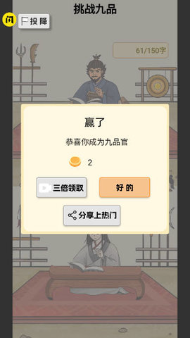 当帝王有多好