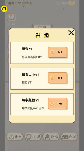 当帝王有多好