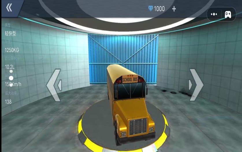 校车大巴驾驶模拟 校车大巴驾驶模拟