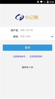 e记账