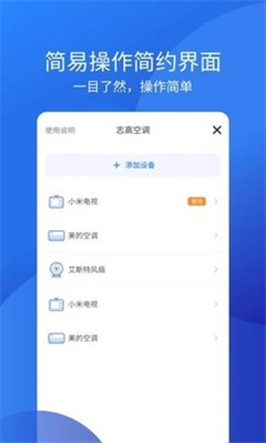 冷静星空调手机遥控器