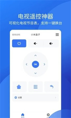 冷静星空调手机遥控器