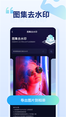 乐消除全能去水印