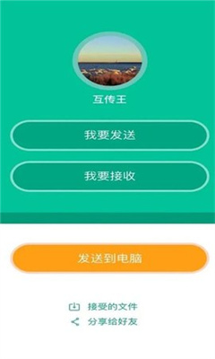 奶牛快传