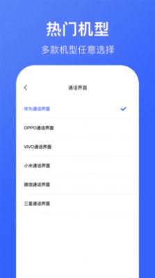 嗒嗒拨号