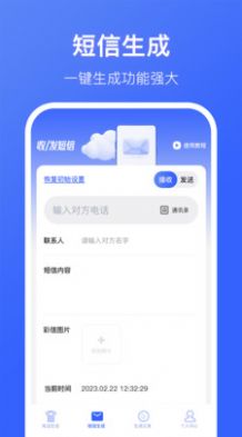 嗒嗒拨号