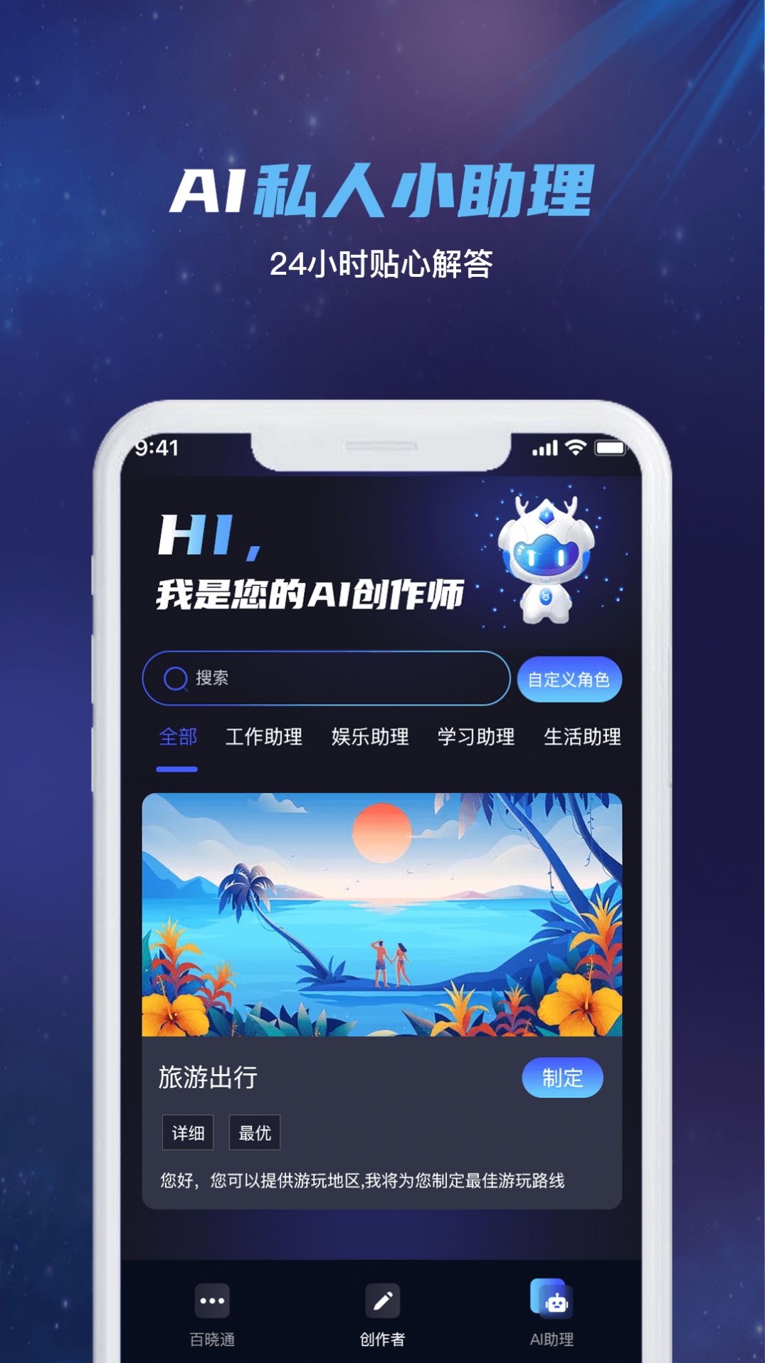 InChat智能聊天