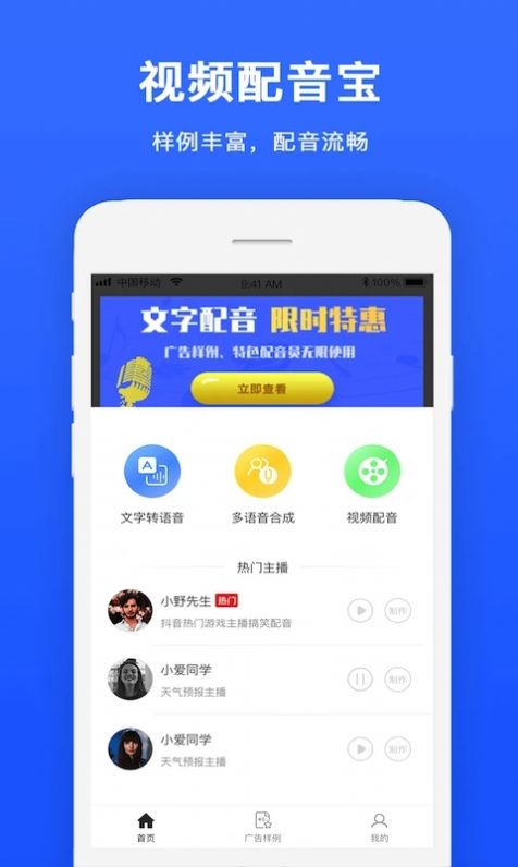 视频配音软件
