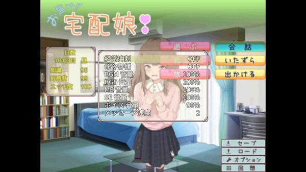 与快递送来的女孩一起生活