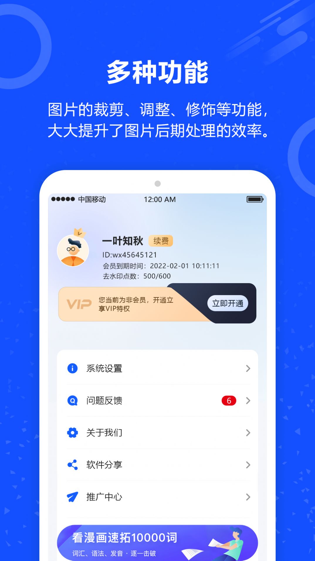 照片一键去水印