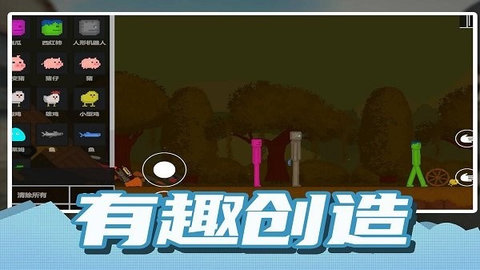 建造大师模拟器