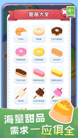  暖暖烘焙店