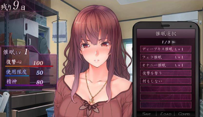 催眠复仇者懒人版
