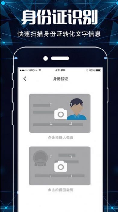 AI闪兔扫描王