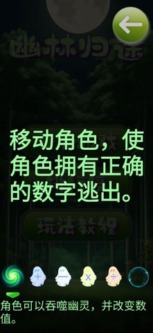 幽林归途 幽林归途