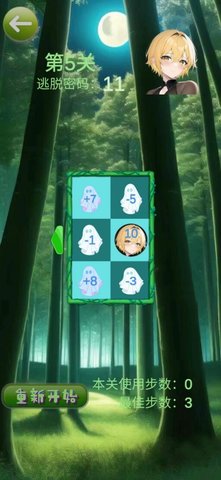 幽林归途 幽林归途