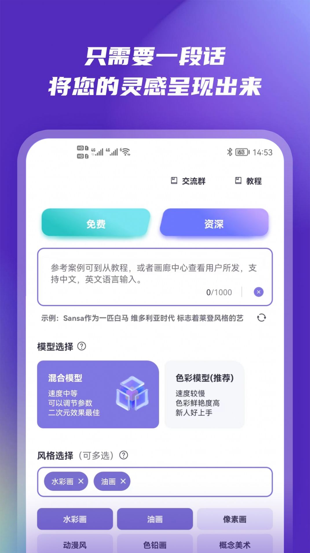 360鸿图绘画