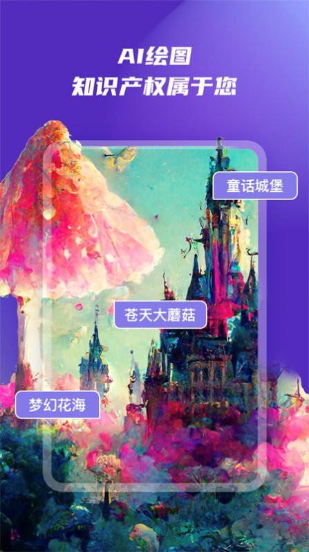 360鸿图绘画