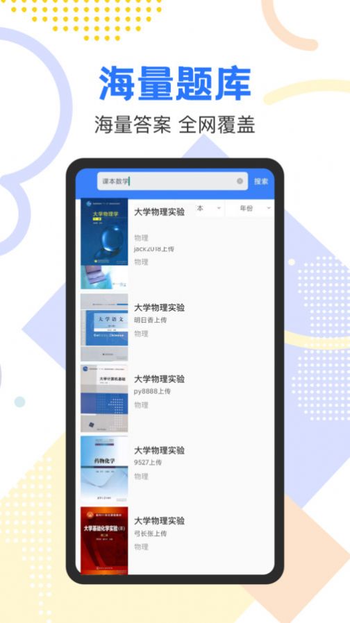作业参考答案