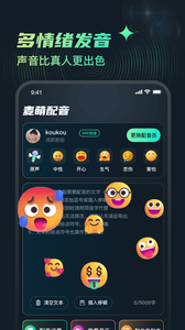 麦萌配音