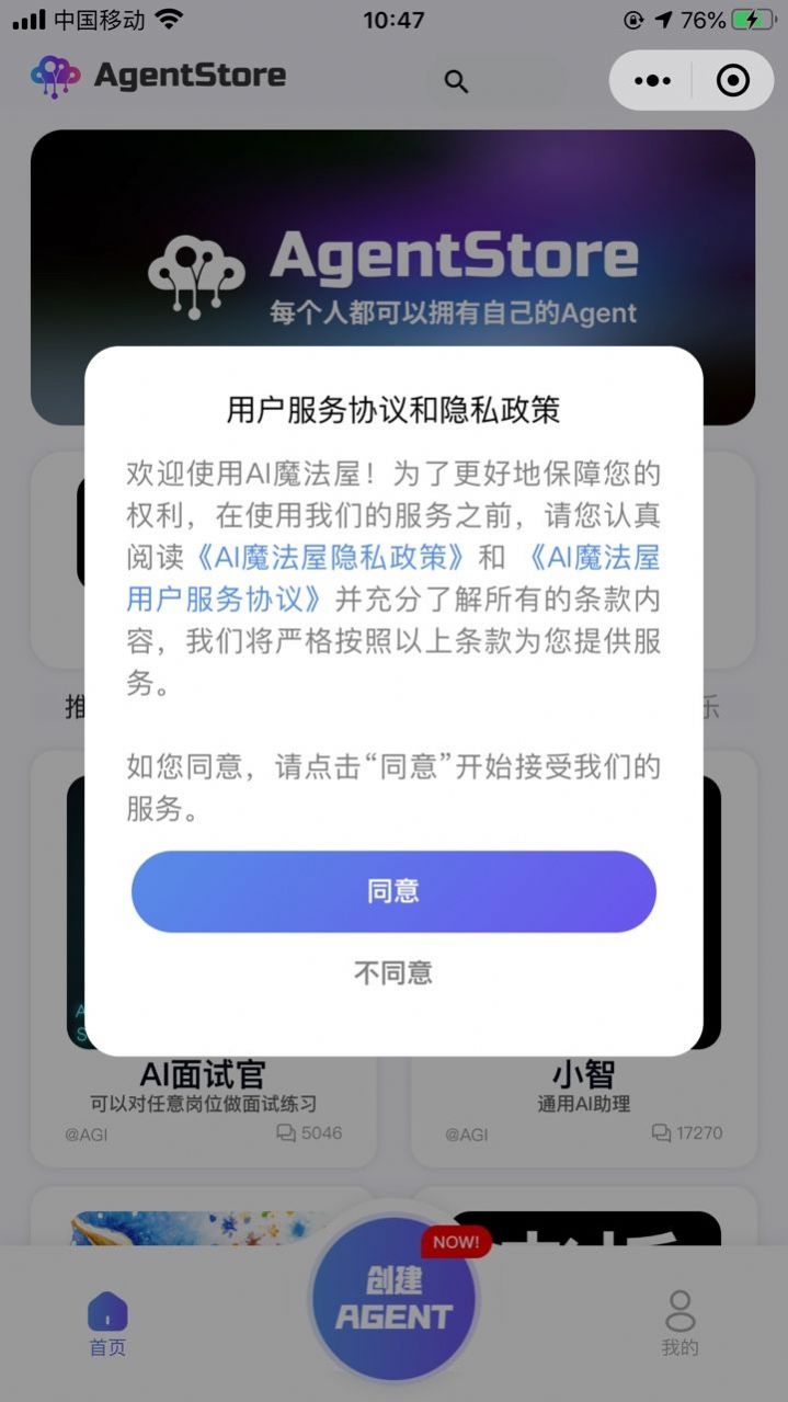 agentstore ai