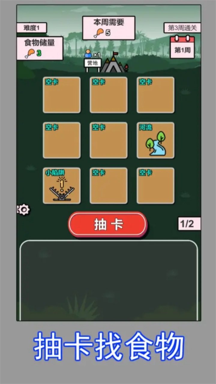 荒野觅食 荒野觅食