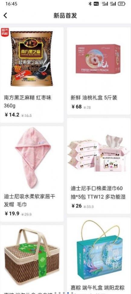 警网优选