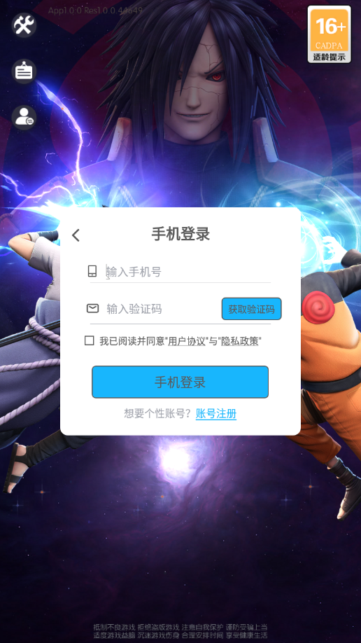 忍者超燃激斗 忍者超燃激斗