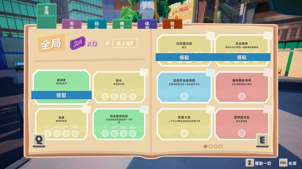 老大爷模拟器中文版