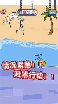 火柴人的私生活