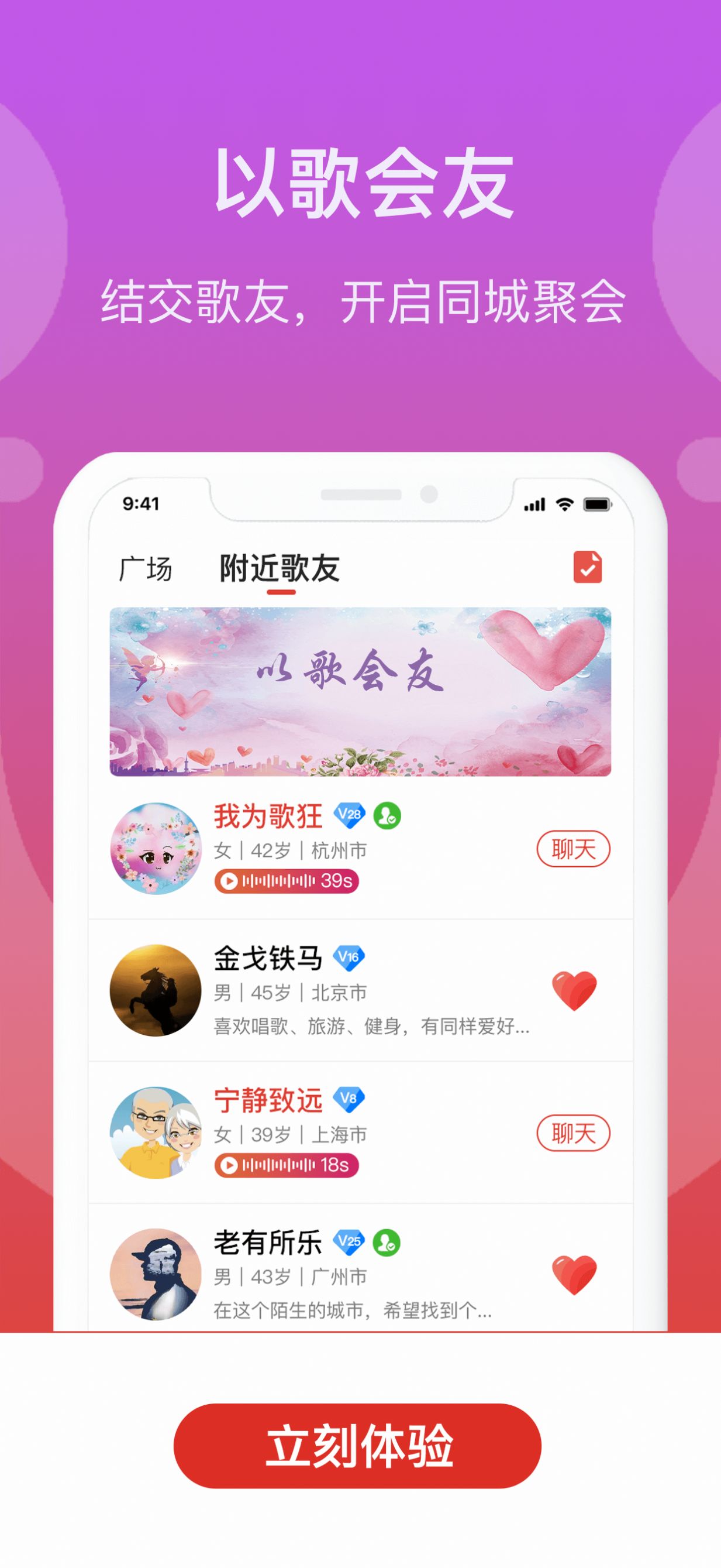 人人学唱歌