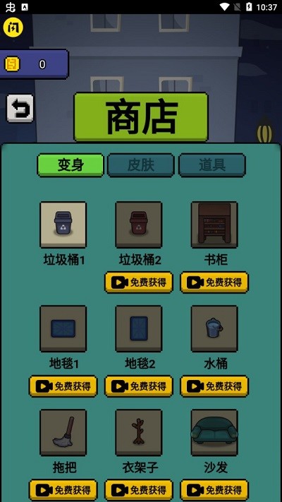 躲猫猫秘密行动 躲猫猫秘密行动