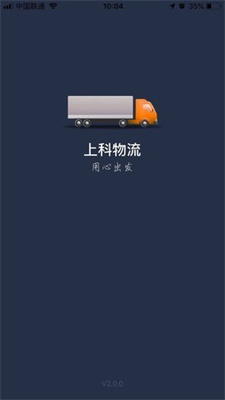上科物流 上科物流