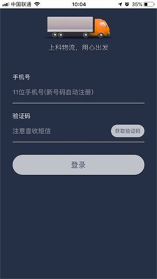 上科物流 上科物流