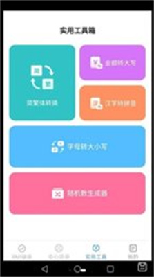 安心手机宝