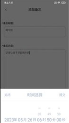 途九记