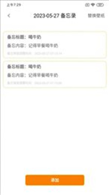 途九记