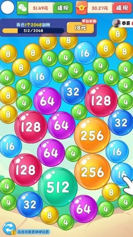 梦想2048红包版 梦想2048红包版