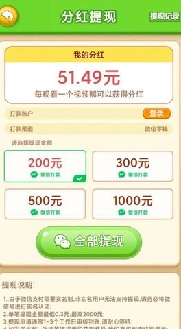 梦想2048红包版 梦想2048红包版