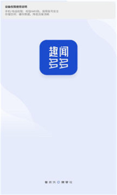 趣闻多多
