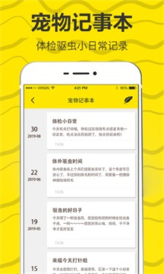 猫语翻译器