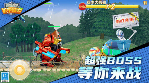 熊出没之机甲熊大 熊出没之机甲熊大