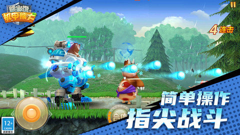 熊出没之机甲熊大 熊出没之机甲熊大