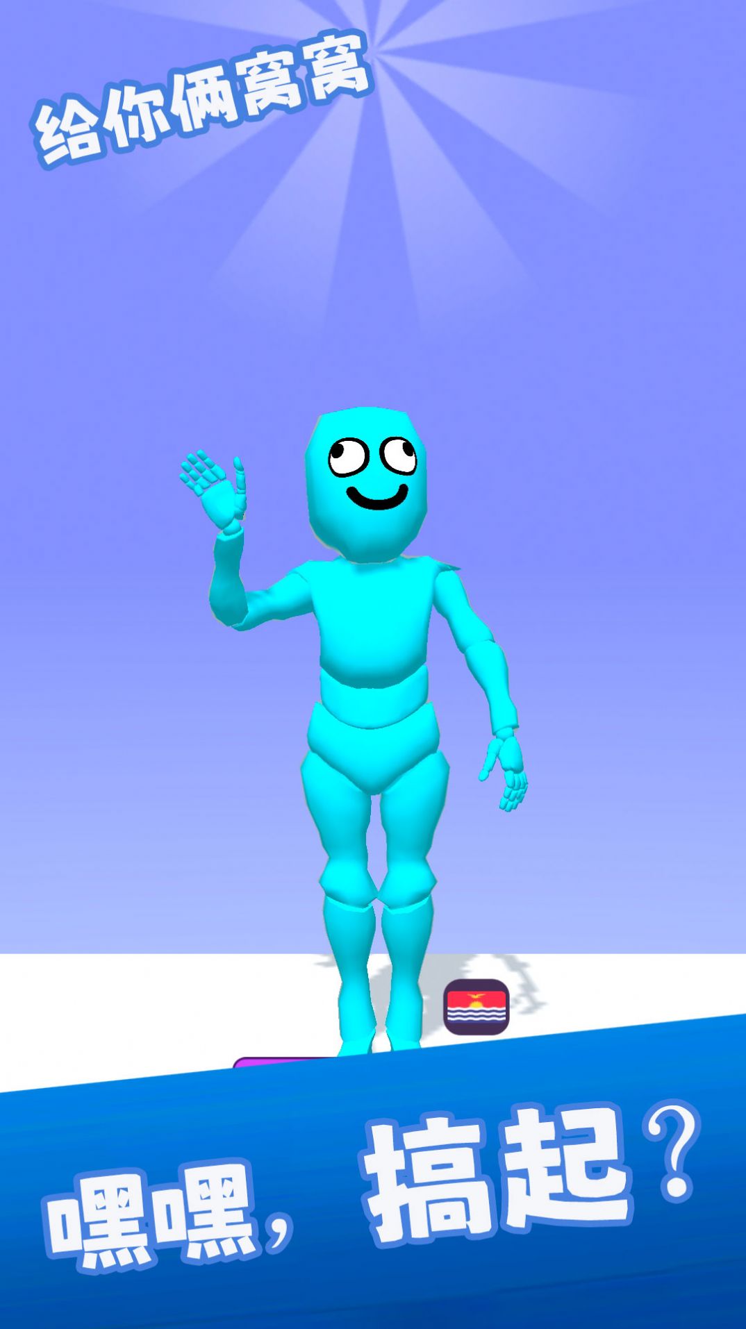 给你俩窝窝 给你俩窝窝