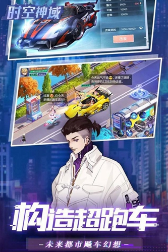 时空神域都市异能 时空神域都市异能