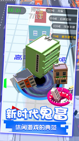 黑洞吞噬世界小镇 黑洞吞噬世界小镇